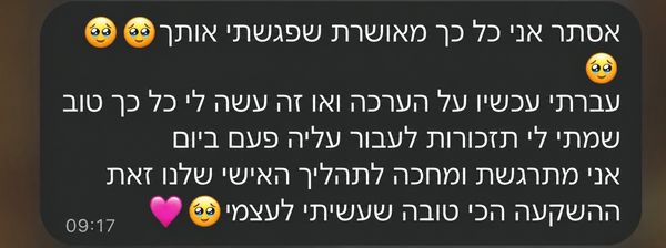 עדות של משתתפת, צילום מסך מוואטסאפ