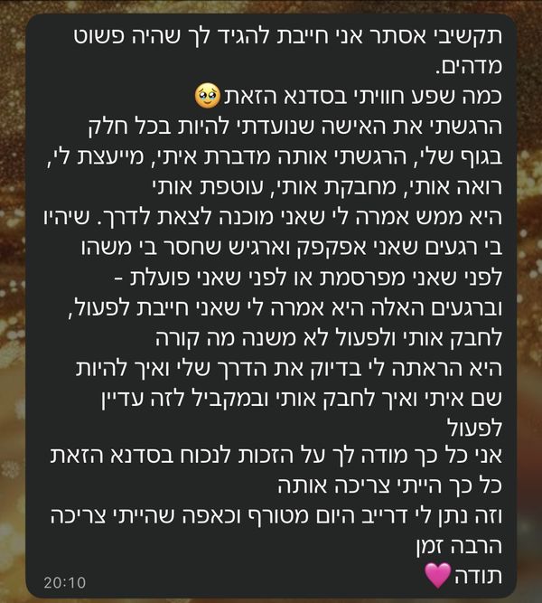 עדות של משתתפת, צילום מסך מוואטסאפ