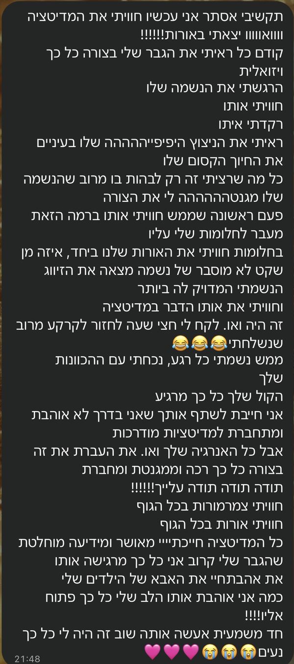 עדות של משתתפת, צילום מסך מוואטסאפ