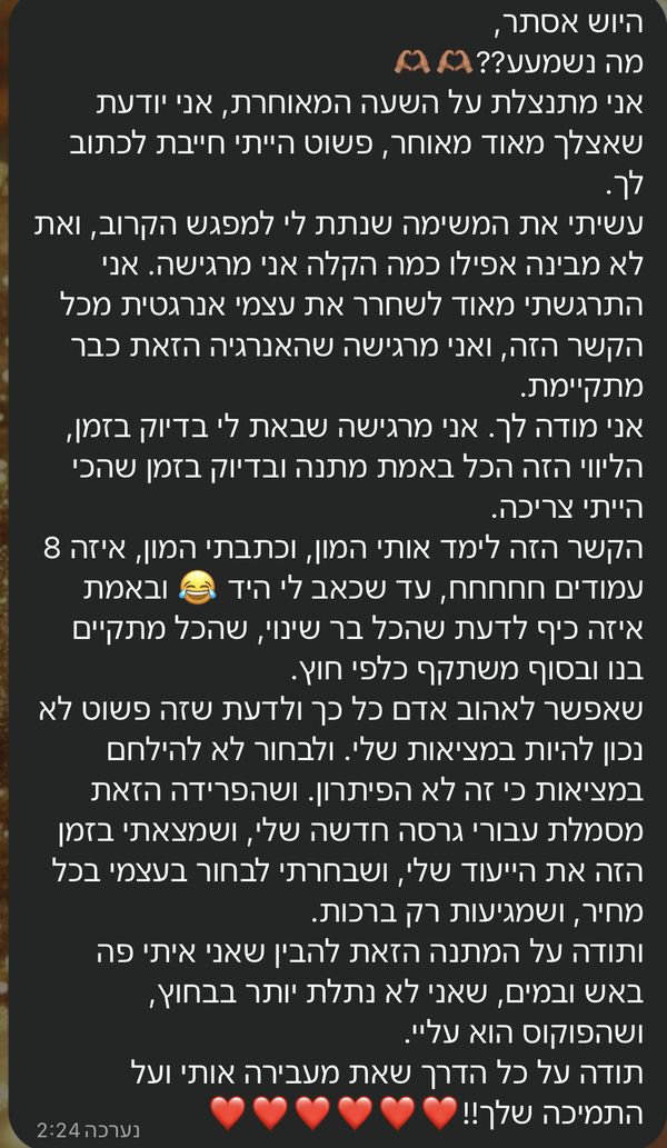 עדות של משתתפת, צילום מסך מוואטסאפ
