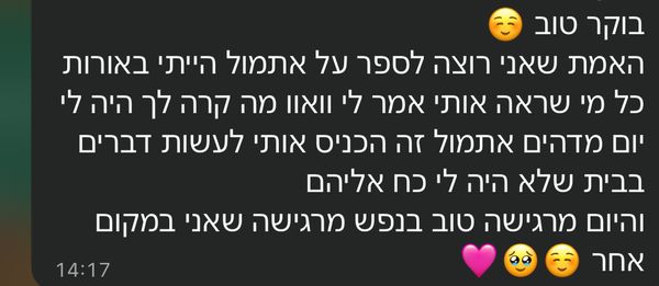 עדות של משתתפת, צילום מסך מוואטסאפ