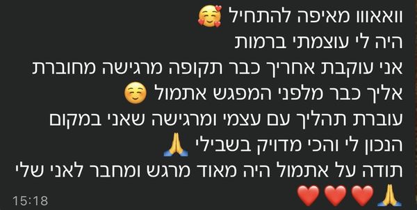 עדות של משתתפת, צילום מסך מוואטסאפ