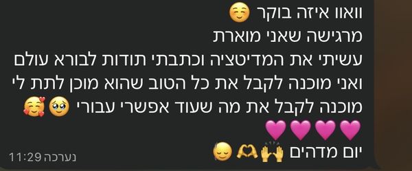 עדות של משתתפת, צילום מסך מוואטסאפ